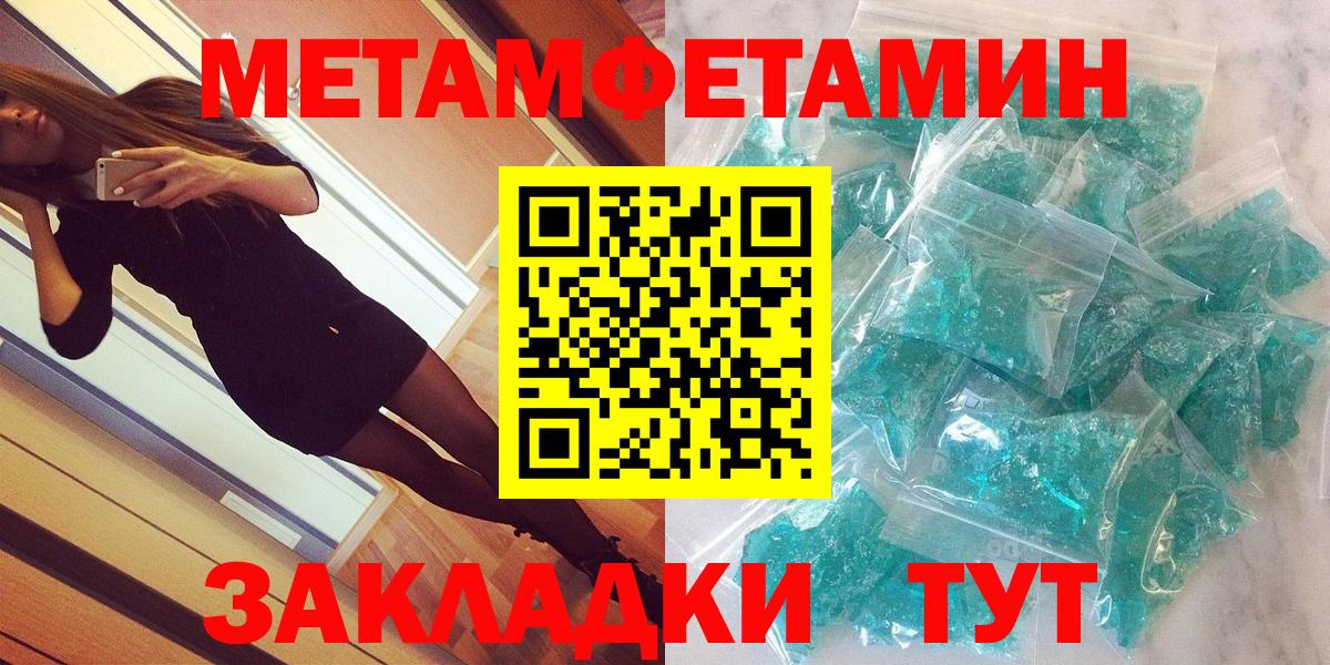 АМФЕТАМИН VHQ Славянск-на-Кубани