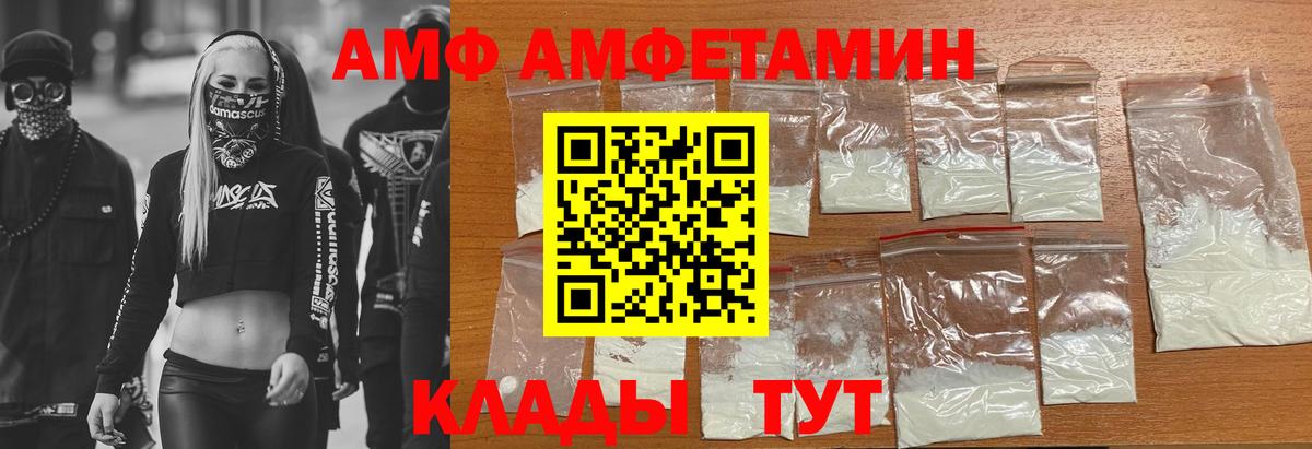 Славянск-на-Кубани  Амфетамин  Вход с VPN  Амфетамин 97% 