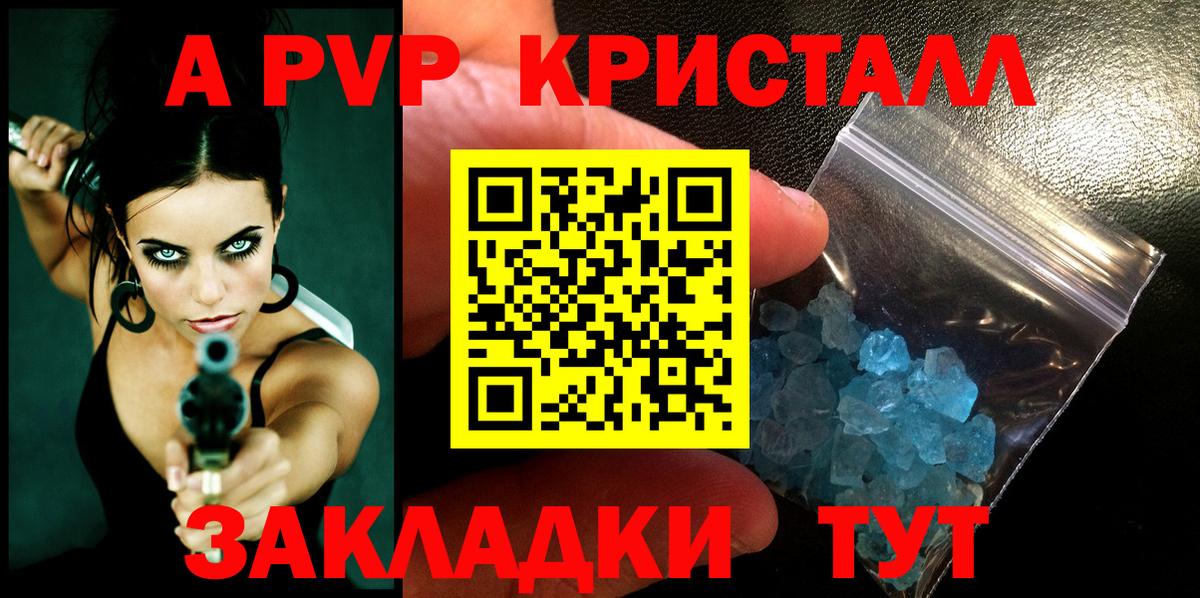 Alpha PVP СК КРИС  Вход с VPN  А ПВП Соль  А ПВП крисы CK  Славянск-на-Кубани 