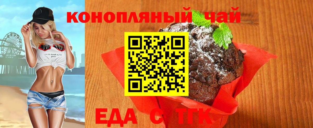 Cannafood марихуана  Вход с VPN  Славянск-на-Кубани 