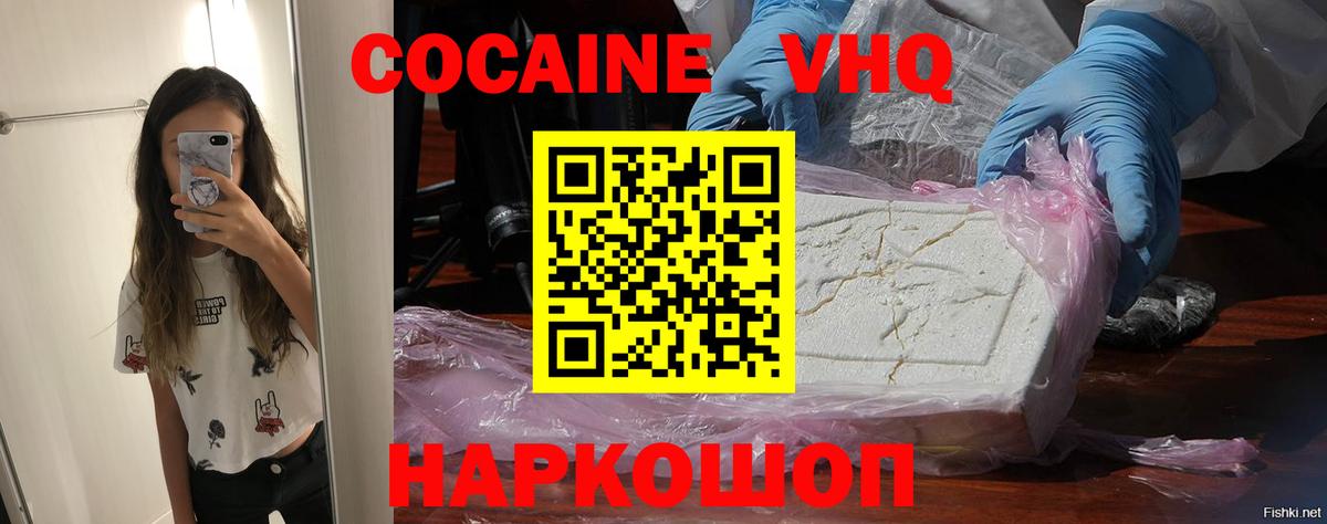 COCAIN Fish Scale Славянск-на-Кубани