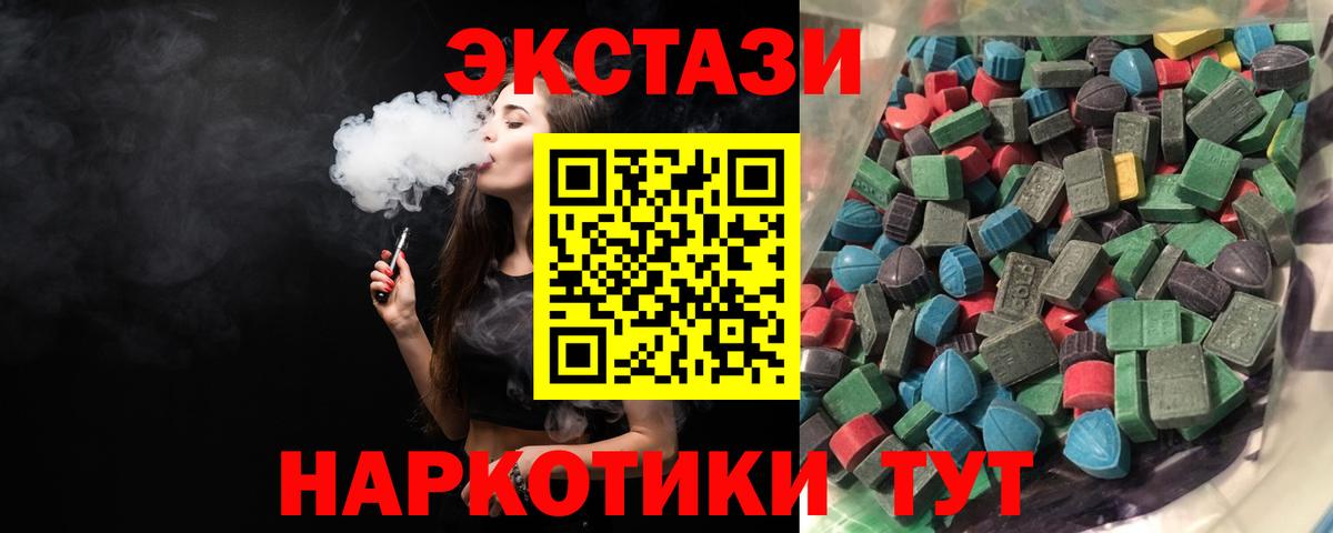 ЭКСТАЗИ DUBAI  ЭКСТАЗИ  Ecstasy 280 MDMA  Славянск-на-Кубани  Вход с VPN 