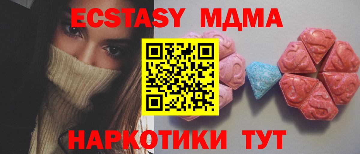 Ecstasy TESLA Славянск-на-Кубани