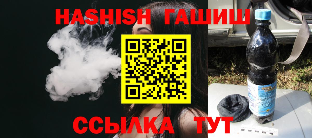 купить наркоту  Вход с VPN  Гашиш Ice-O-Lator  Гашиш  Славянск-на-Кубани  ГАШИШ Cannabis 