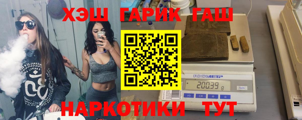 ГАШИШ Ice-O-Lator Славянск-на-Кубани