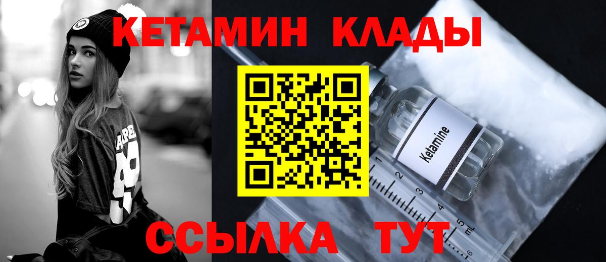 Кетамин ketamine Славянск-на-Кубани