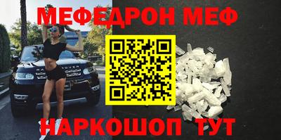 мефедрон VHQ Можайск