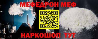мефедрон VHQ Можайск