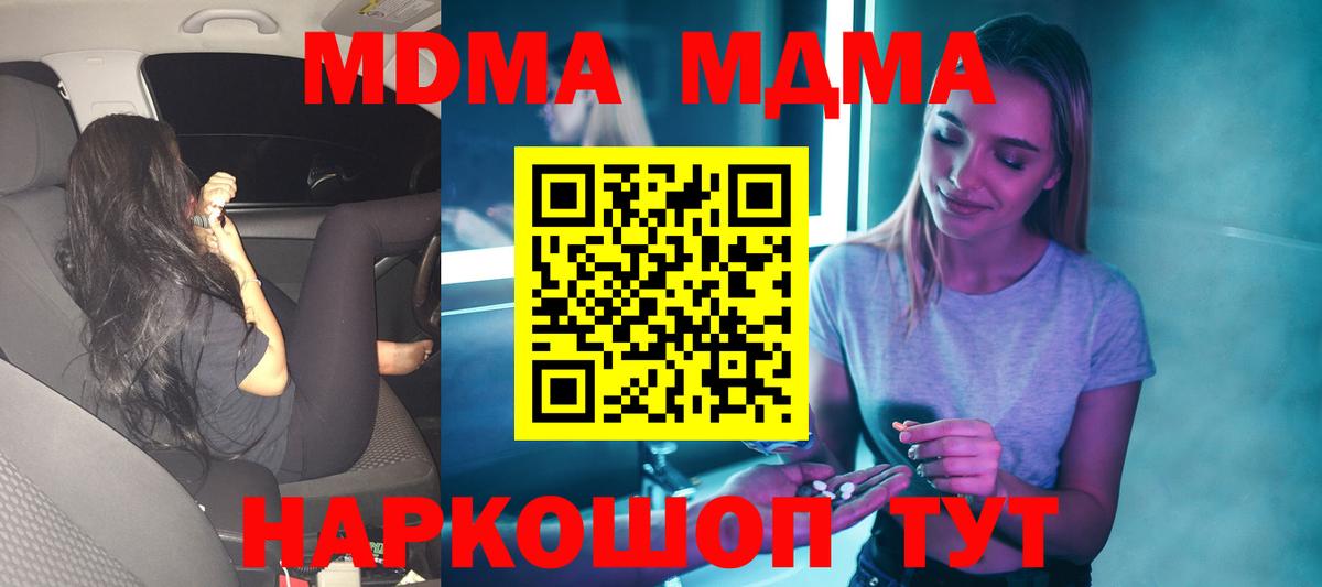 МДМА VHQ  MDMA crystal  Славянск-на-Кубани  MDMA  Вход с VPN 