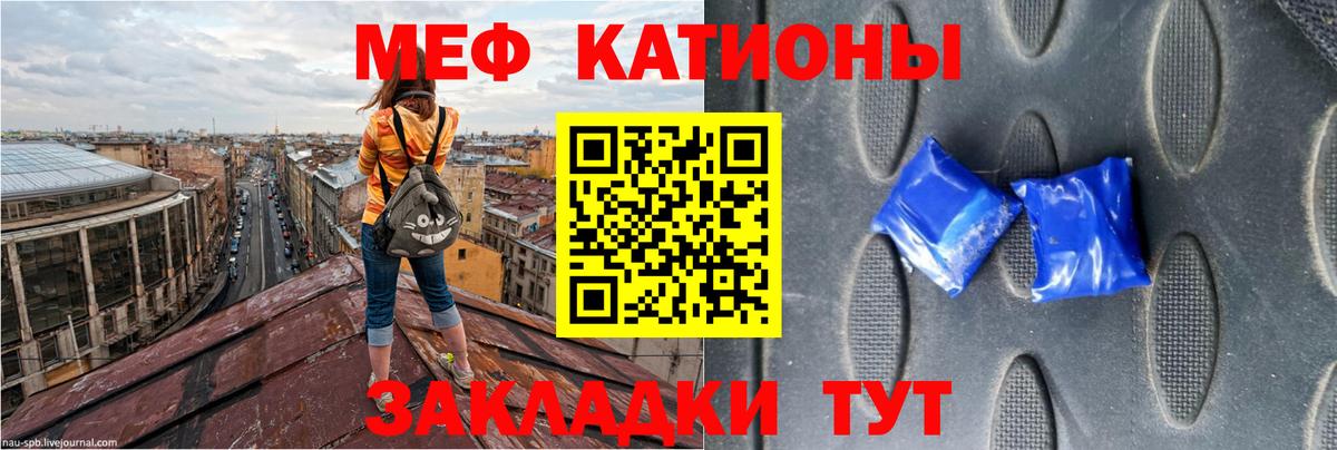 Мефедрон mephedrone  МЕФ VHQ  Славянск-на-Кубани  Меф  Вход с VPN 