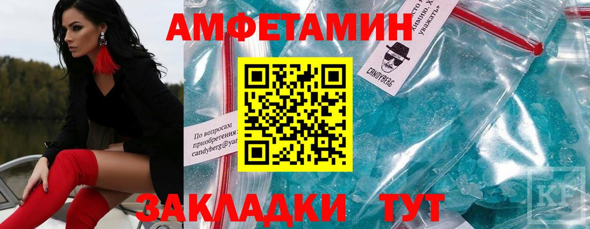 Метамфетамин Methamphetamine  Вход с VPN  Славянск-на-Кубани 