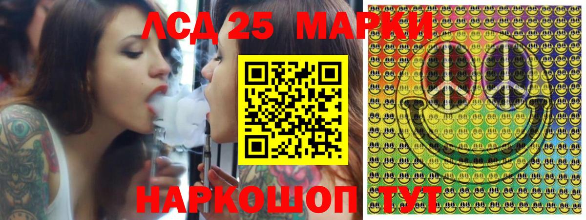 Славянск-на-Кубани  Марки 25I-NBOMe 1,8мг  Марки 25I-NBOMe 1,8мг  магазин продажи наркотиков  Вход с VPN 